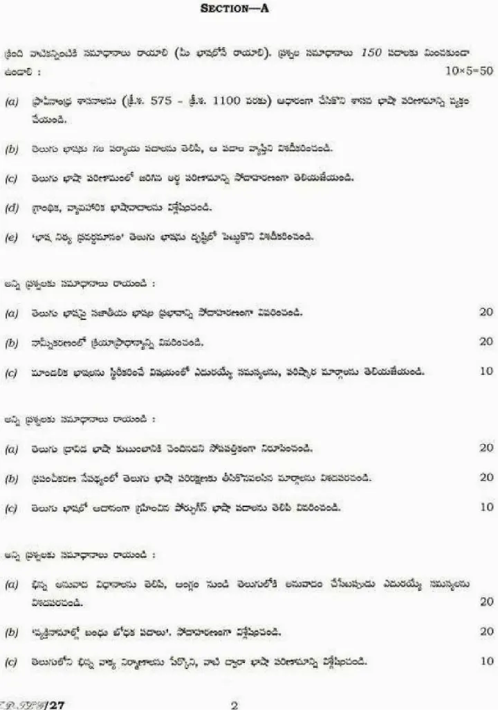 Telugu Literature Paper I (2018) UPSC Main – MCQ & Descriptive — page 1 instructions scan PDF download