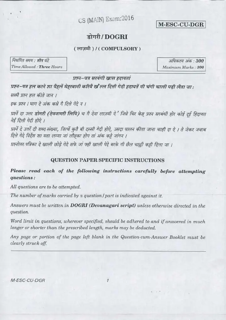 Dogri (Compulsory) – Civil Services Main 2016 – Exam Paper — page 1 instructions scan PDF download