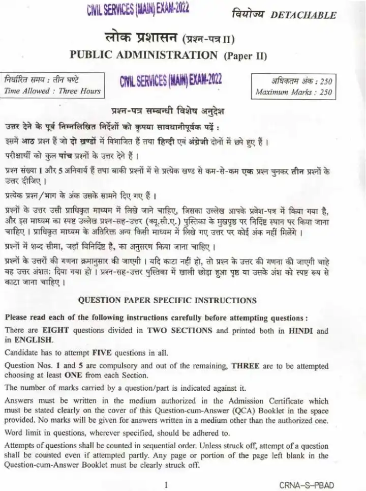Public Administration Paper II 2022 Main - UPSC — page 1 instructions scan PDF download
