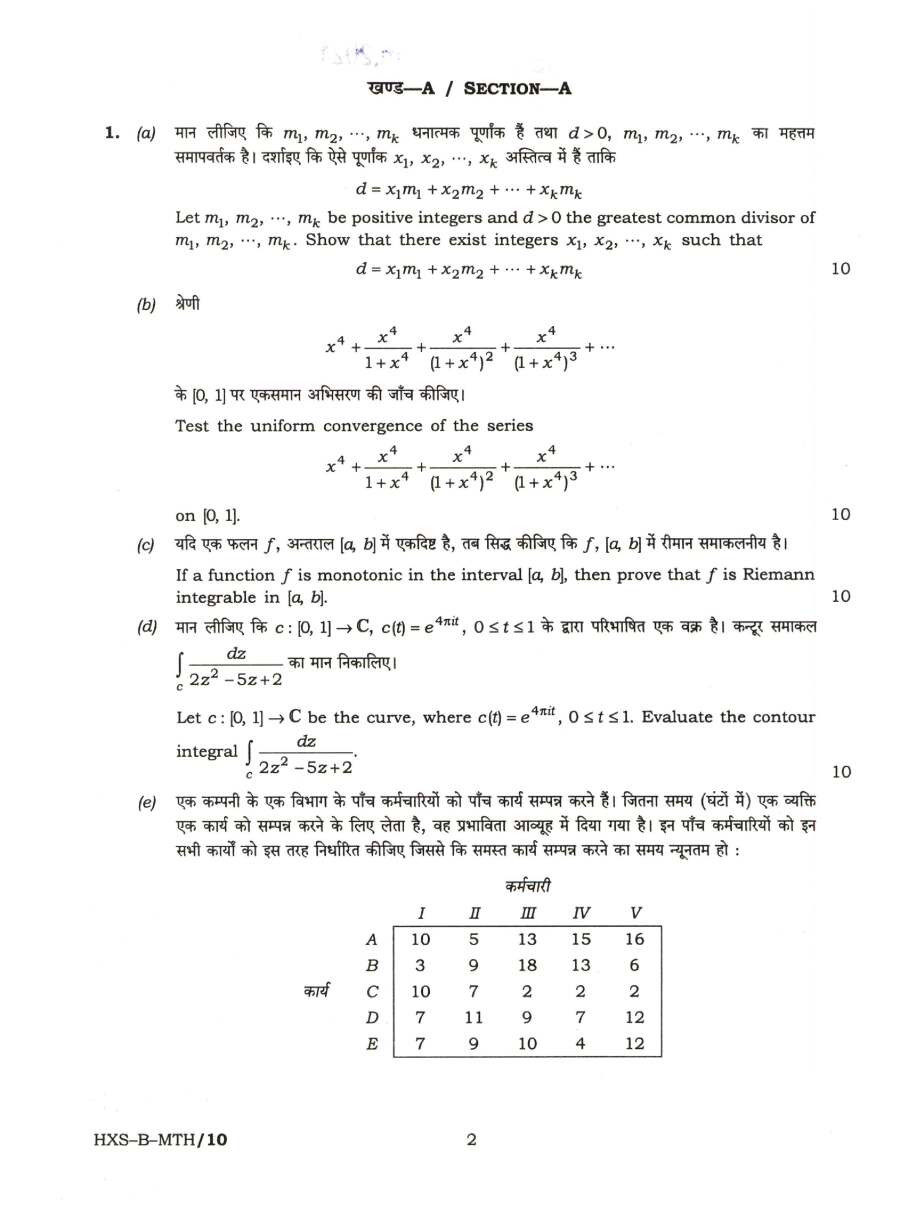 Mathematics Paper-II 2021 CS Main Exam — page 1 instructions scan PDF download