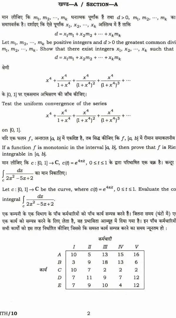 Mathematics Paper-II 2021 CS Main Exam — page 1 instructions scan PDF download
