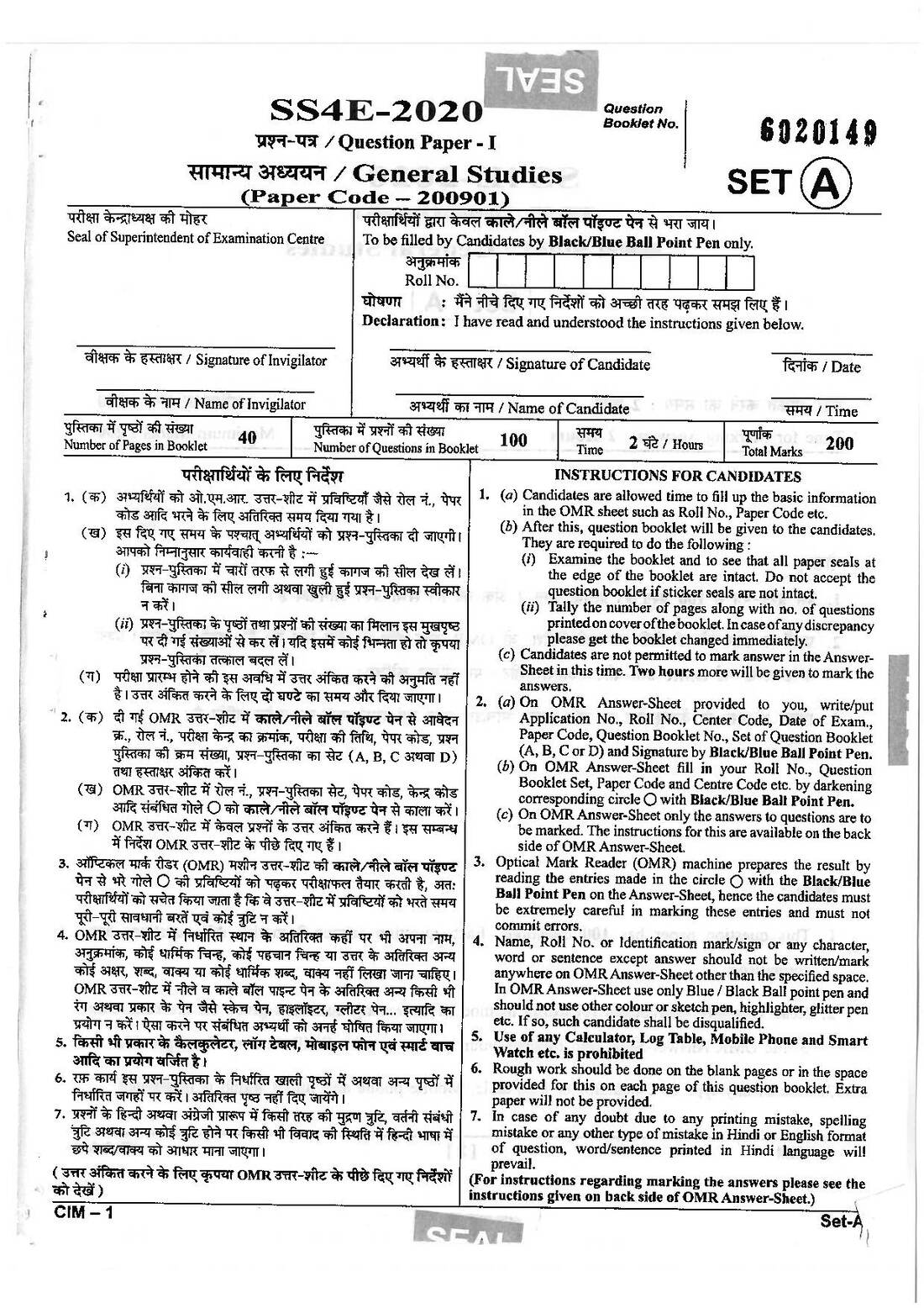 CGPSC State Service Pre 2020 Paper-I General Studies question paper page 1 instructions scan PDF download