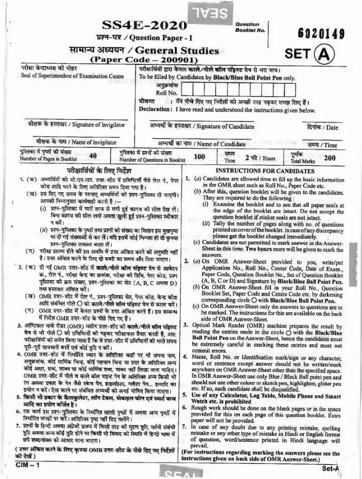CGPSC State Service Pre 2020 Paper-I General Studies question paper page 1 instructions scan PDF download