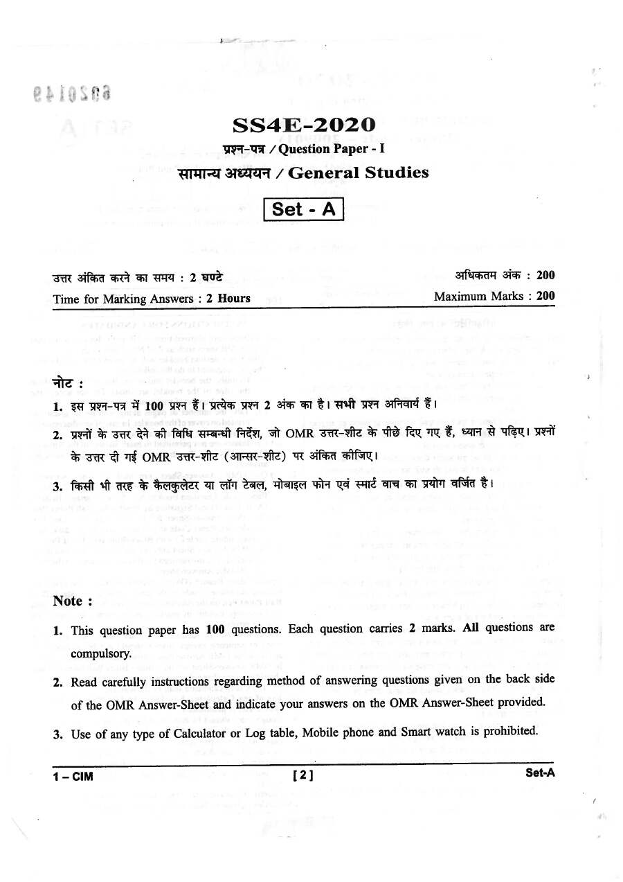 CGPSC State Service Pre 2020 Paper-I General Studies question paper page 1 instructions scan PDF download