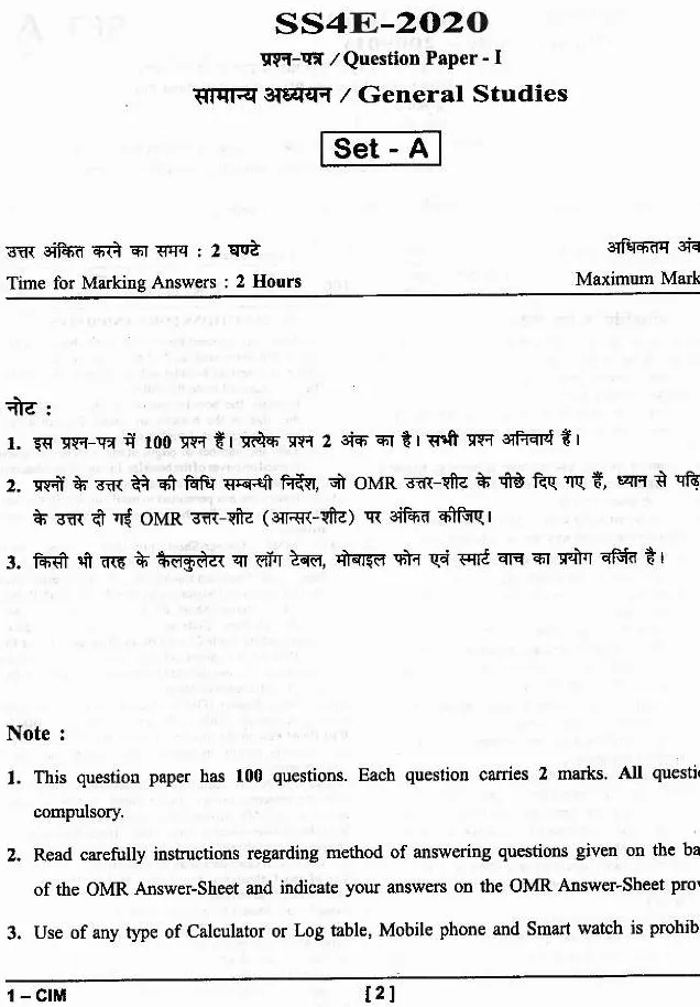 CGPSC State Service Pre 2020 Paper-I General Studies question paper page 1 instructions scan PDF download