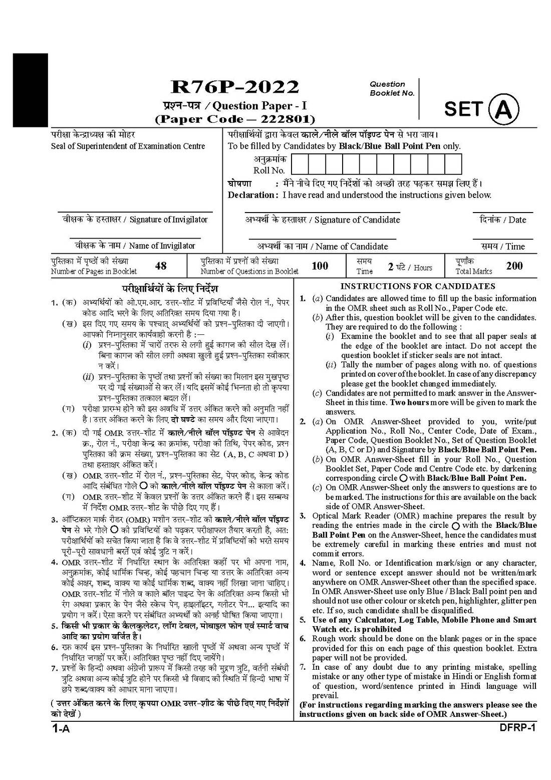 CGPSC State Service Pre 2022 Paper-I question paper page 1 instructions scan PDF download