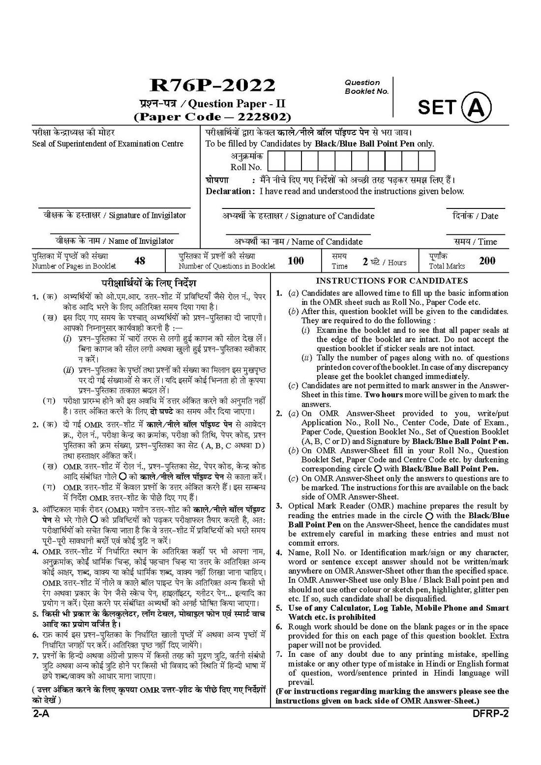 CGPSC 2022 State Service Pre Paper-II question paper page 1 instructions scan PDF download. Includes exam details, candidate instructions, and paper information.
