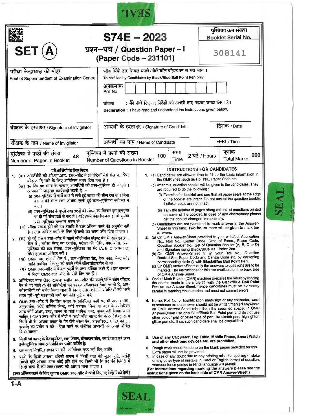 CGPSC State Service Pre 2023 Paper-I question paper page 1 instructions scan PDF download