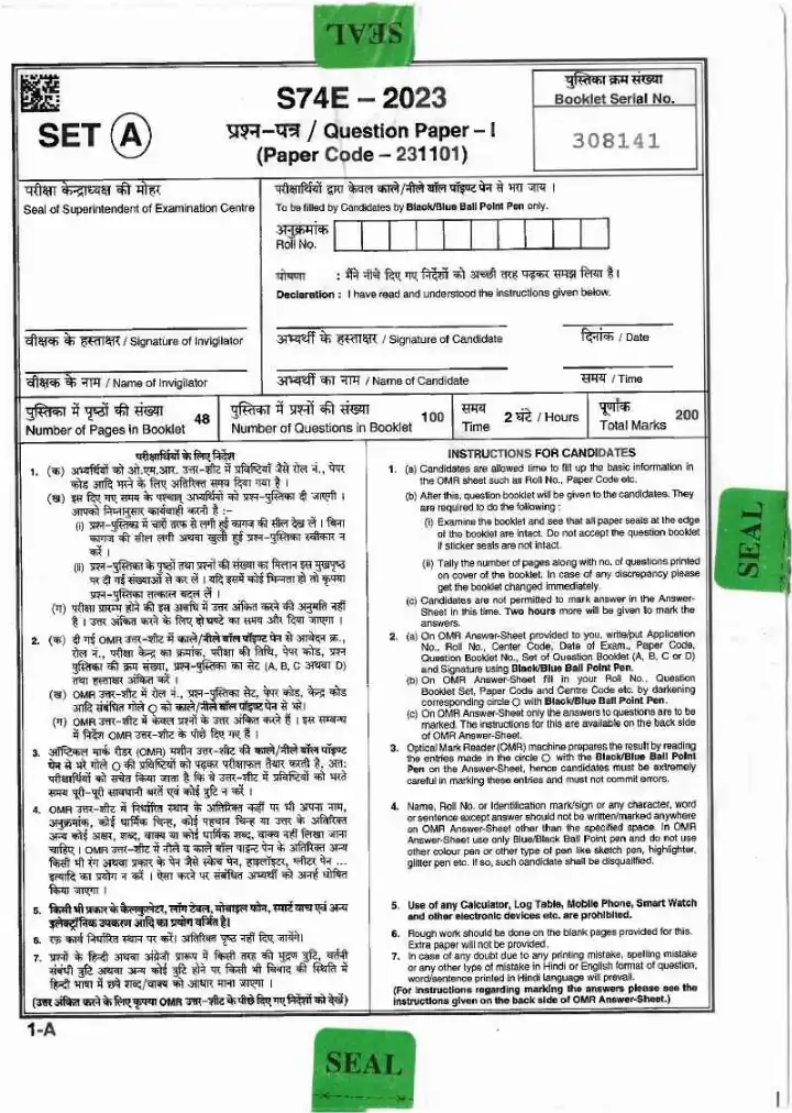 CGPSC State Service Pre 2023 Paper-I question paper page 1 instructions scan PDF download