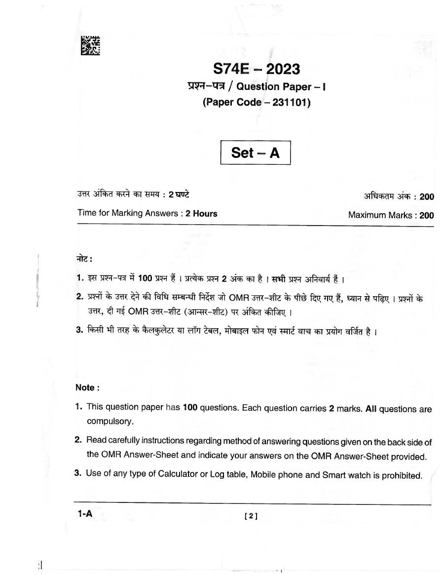 CGPSC State Service Pre 2023 Paper-I question paper page 1 instructions scan PDF download