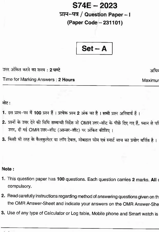 CGPSC State Service Pre 2023 Paper-I question paper page 1 instructions scan PDF download
