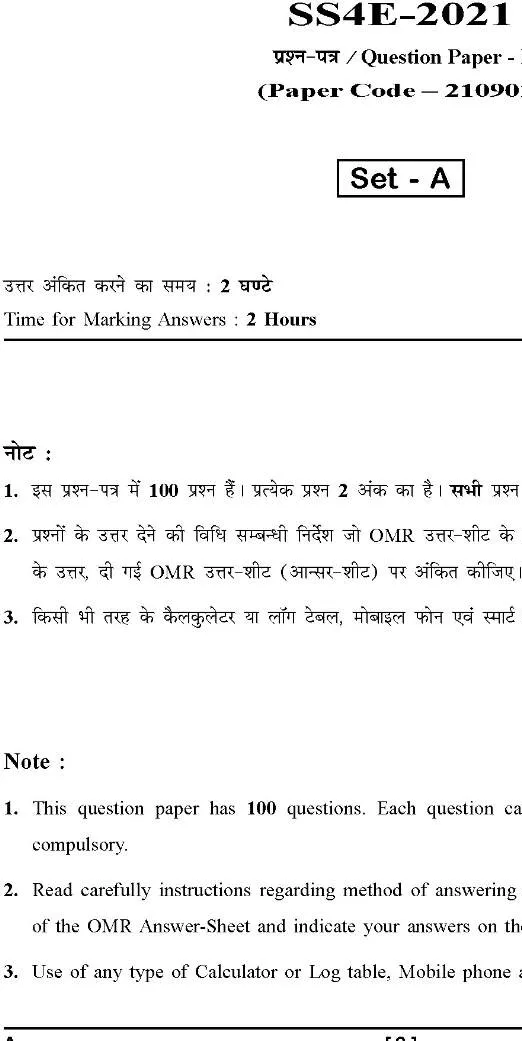 CGPSC SSE Pre 2021 Paper-I question paper page 1 scan showing exam header, roll number, set, and candidate instructions PDF download