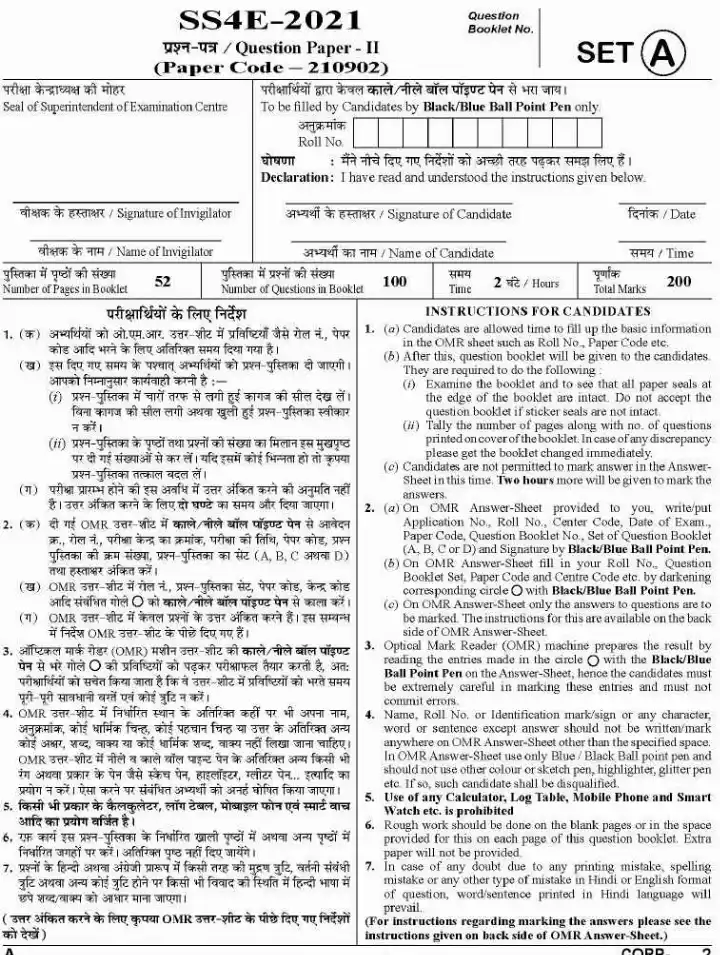 CGPSC SSE Pre 2021 Paper-II question paper page 1 instructions scan PDF download