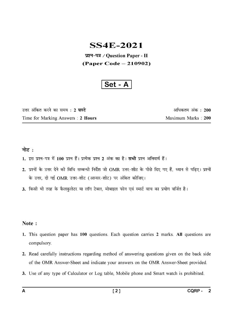 CGPSC SSE Pre 2021 Paper-II question paper page 1 instructions scan PDF download