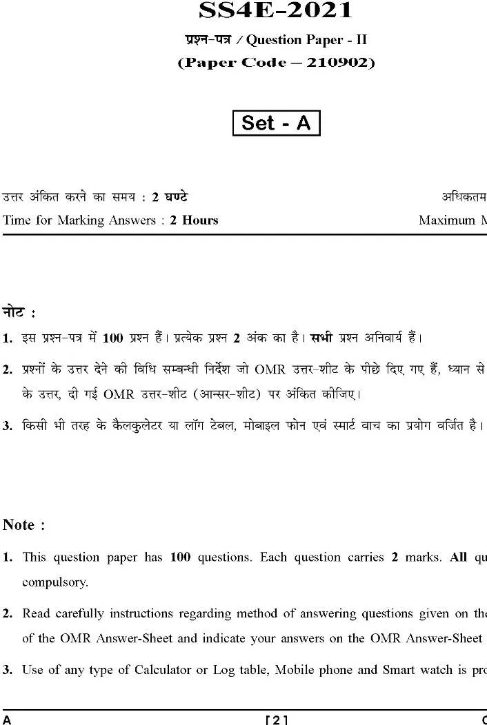 CGPSC SSE Pre 2021 Paper-II question paper page 1 instructions scan PDF download