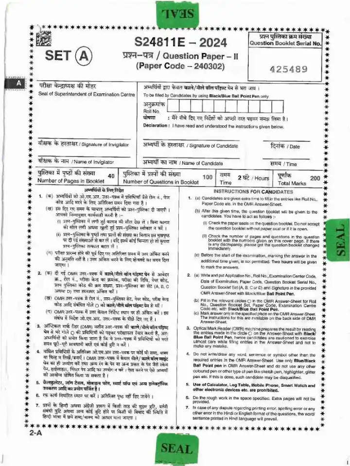 CGPSC State Service Pre 2024 Paper-II question paper page 1 instructions scan PDF download