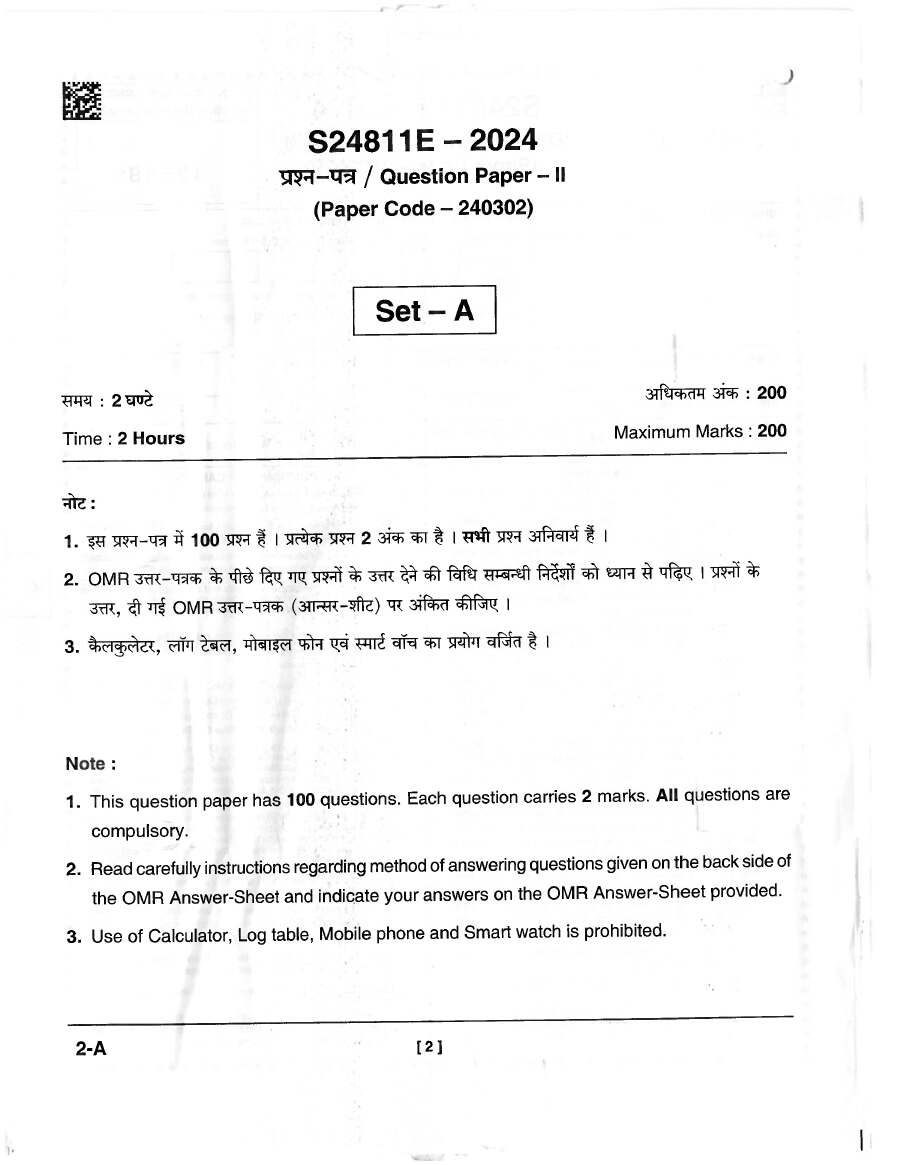 CGPSC State Service Pre 2024 Paper-II question paper page 1 instructions scan PDF download