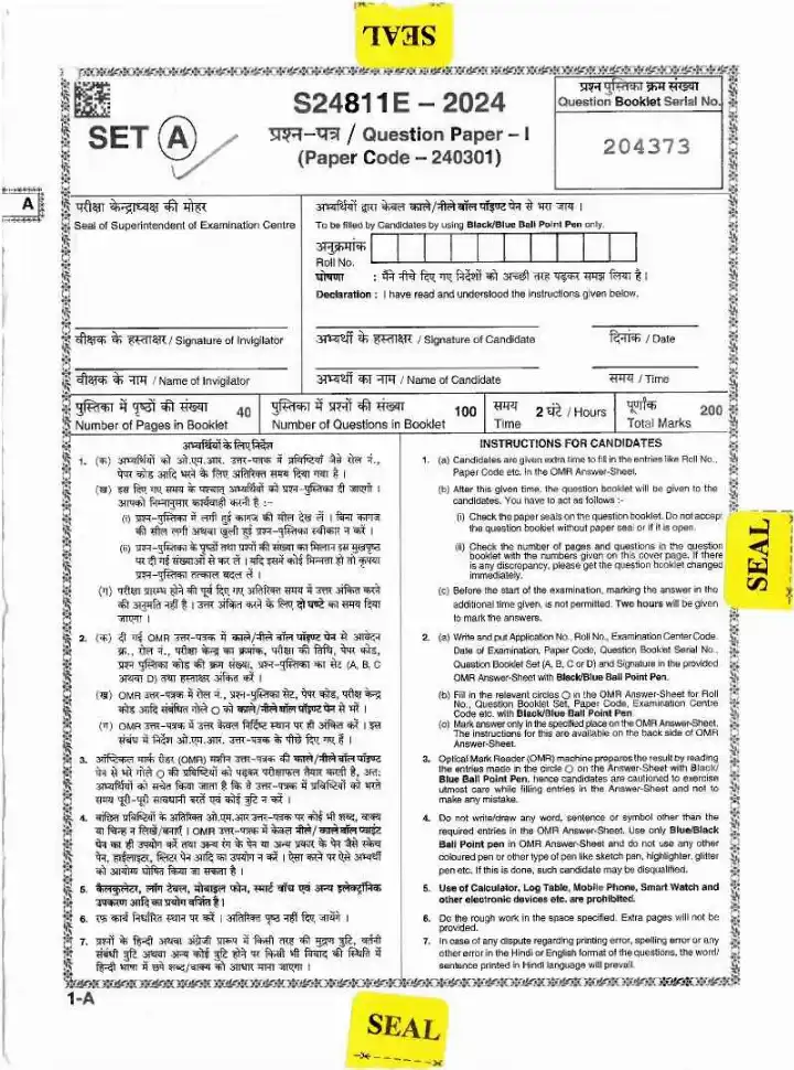 CGPSC State Service (Pre) Exam 2024 Paper-I question paper page 1 scan, showing exam instructions, header details, and candidate declaration. PDF download available.