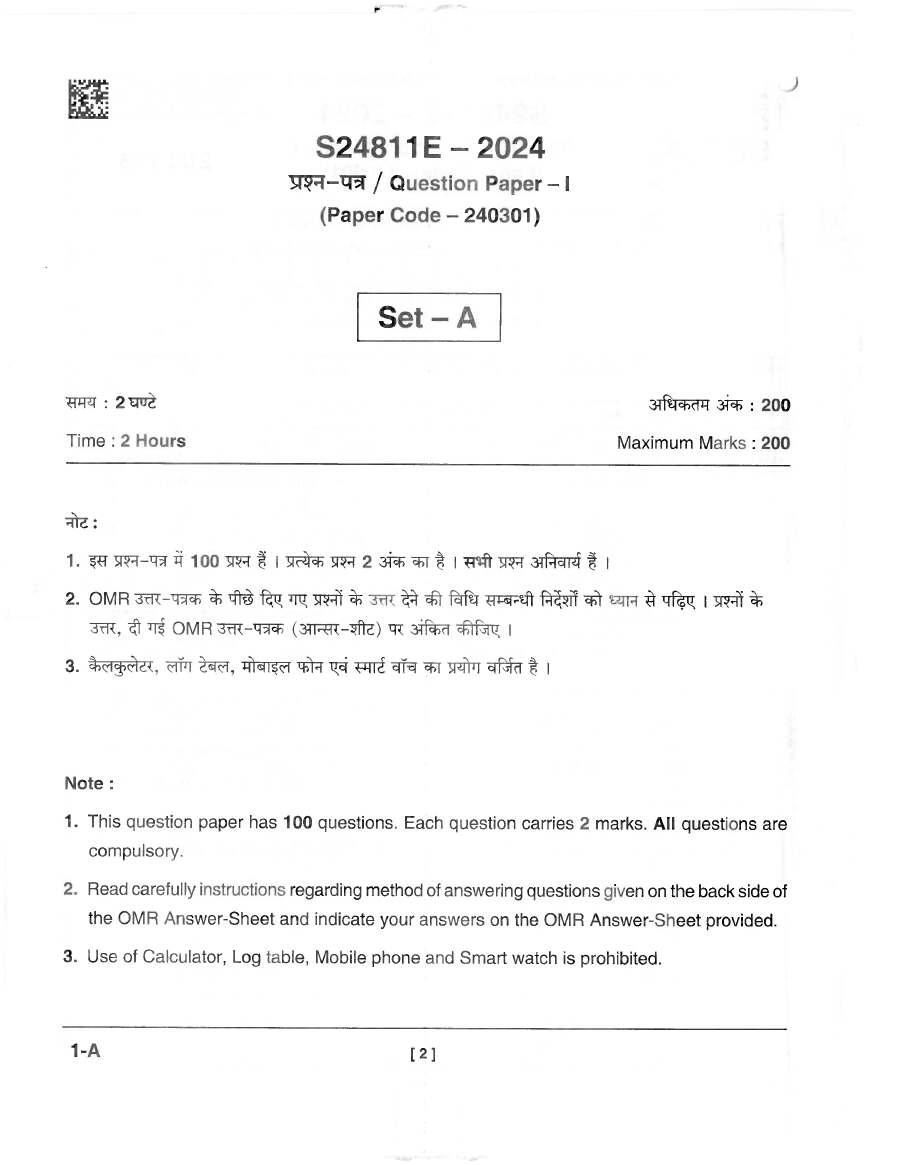CGPSC State Service (Pre) Exam 2024 Paper-I question paper page 1 scan, showing exam instructions, header details, and candidate declaration. PDF download available.