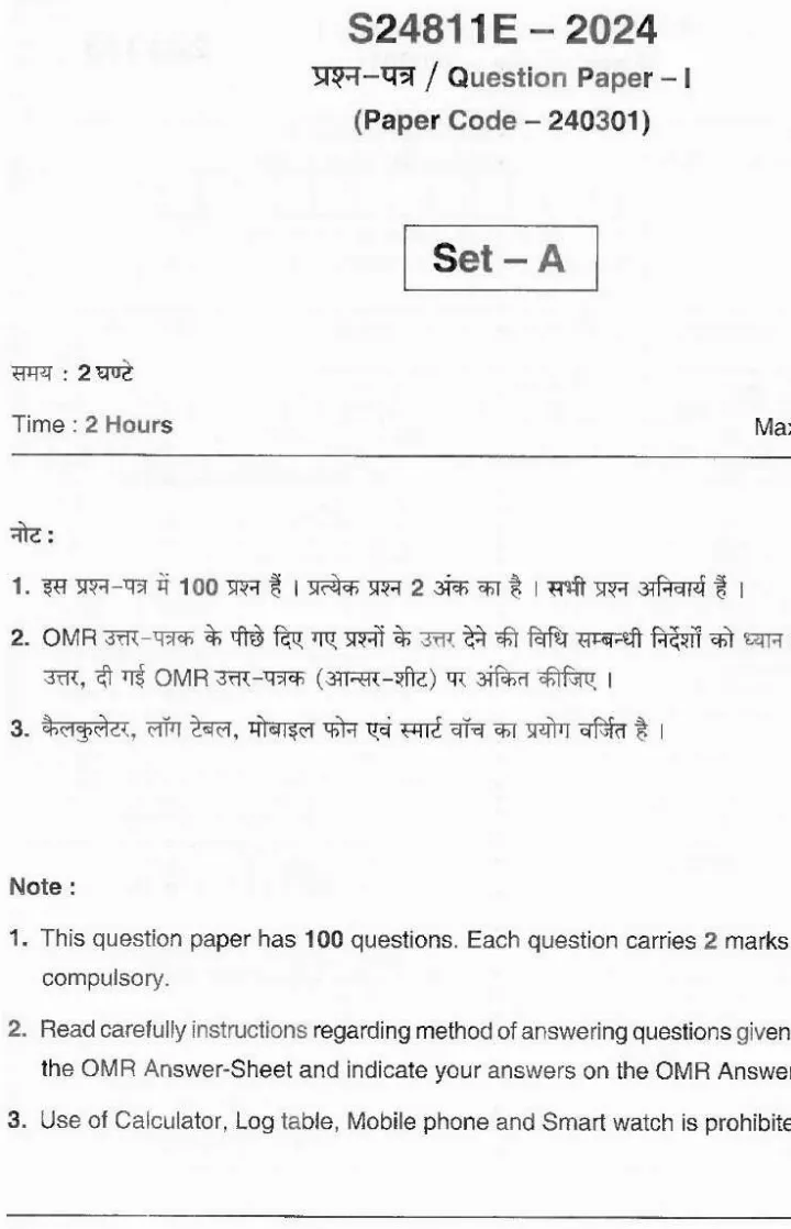 CGPSC State Service (Pre) Exam 2024 Paper-I question paper page 1 scan, showing exam instructions, header details, and candidate declaration. PDF download available.