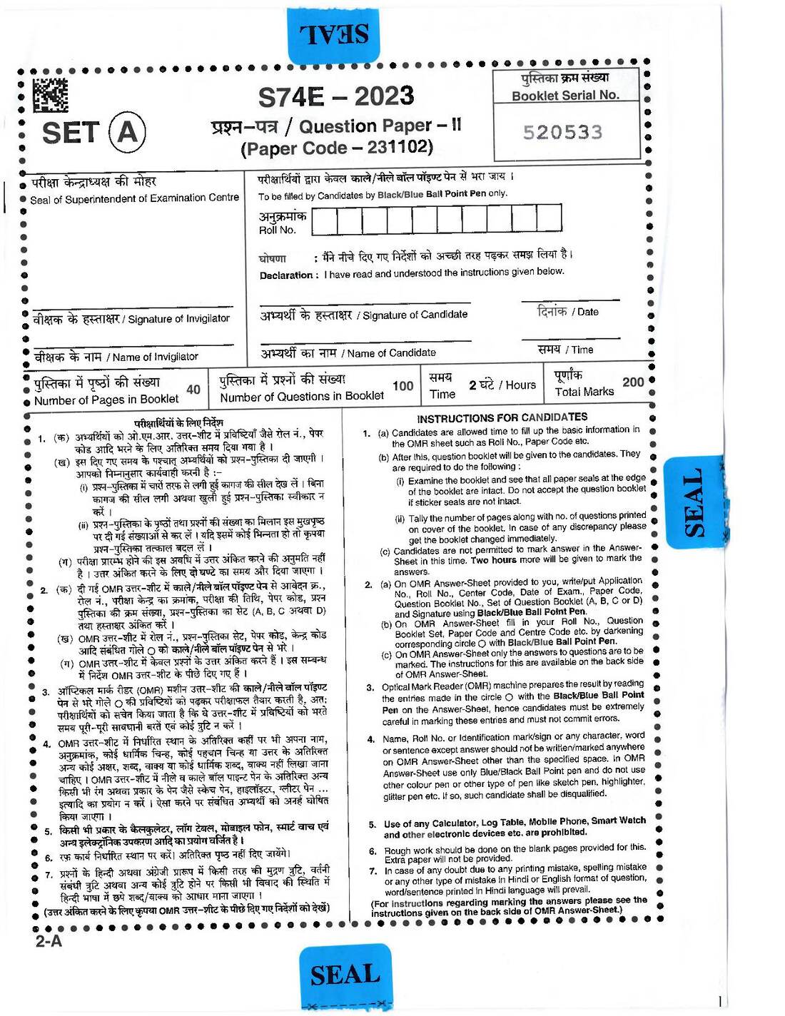 CGPSC SSE Pre 2023 Paper-II question paper page 1 instructions scan PDF download