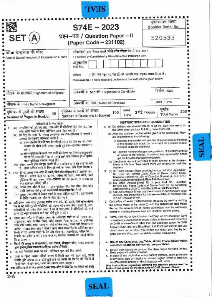 CGPSC SSE Pre 2023 Paper-II question paper page 1 instructions scan PDF download