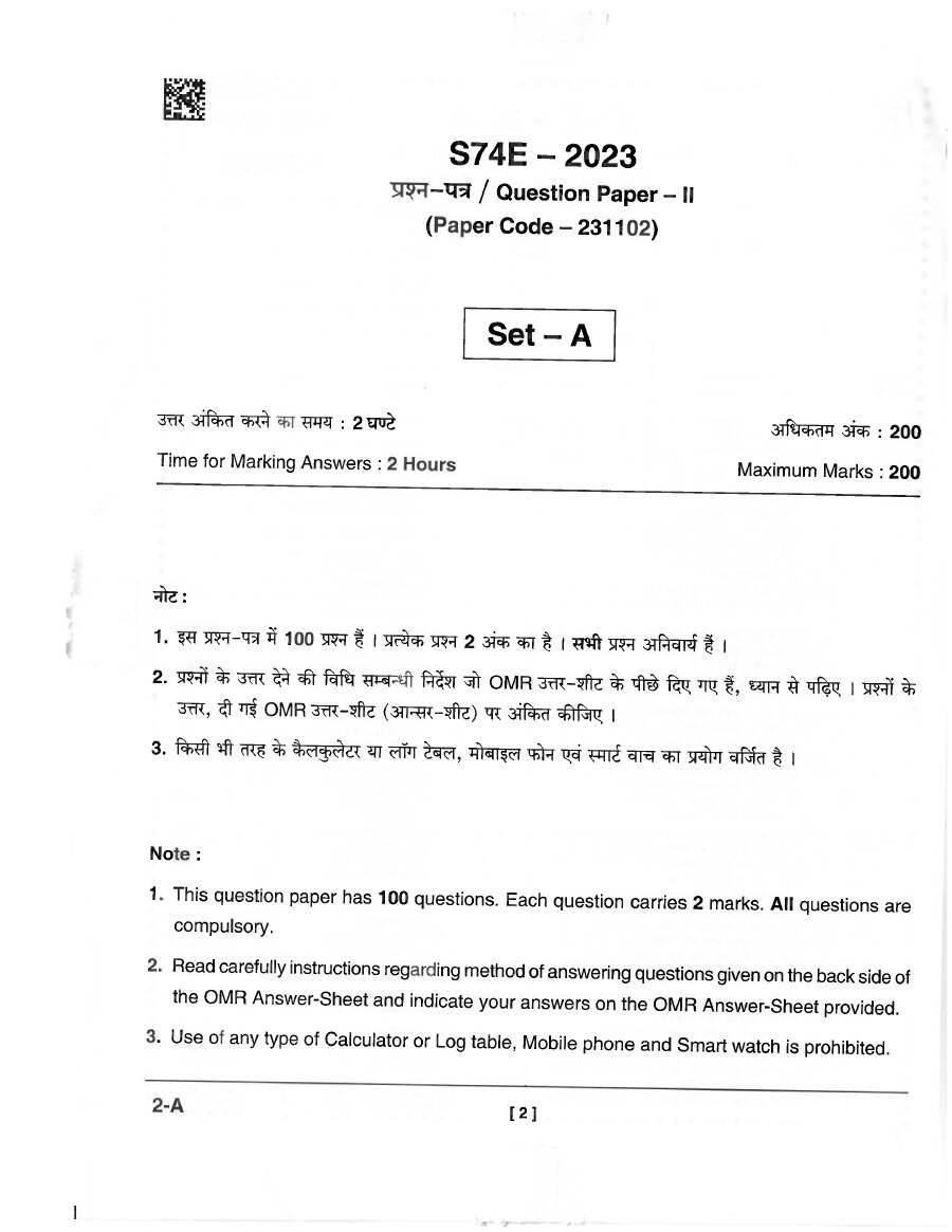 CGPSC SSE Pre 2023 Paper-II question paper page 1 instructions scan PDF download
