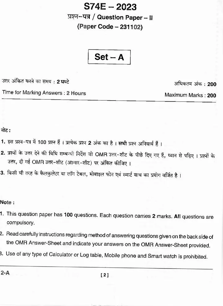 CGPSC SSE Pre 2023 Paper-II question paper page 1 instructions scan PDF download