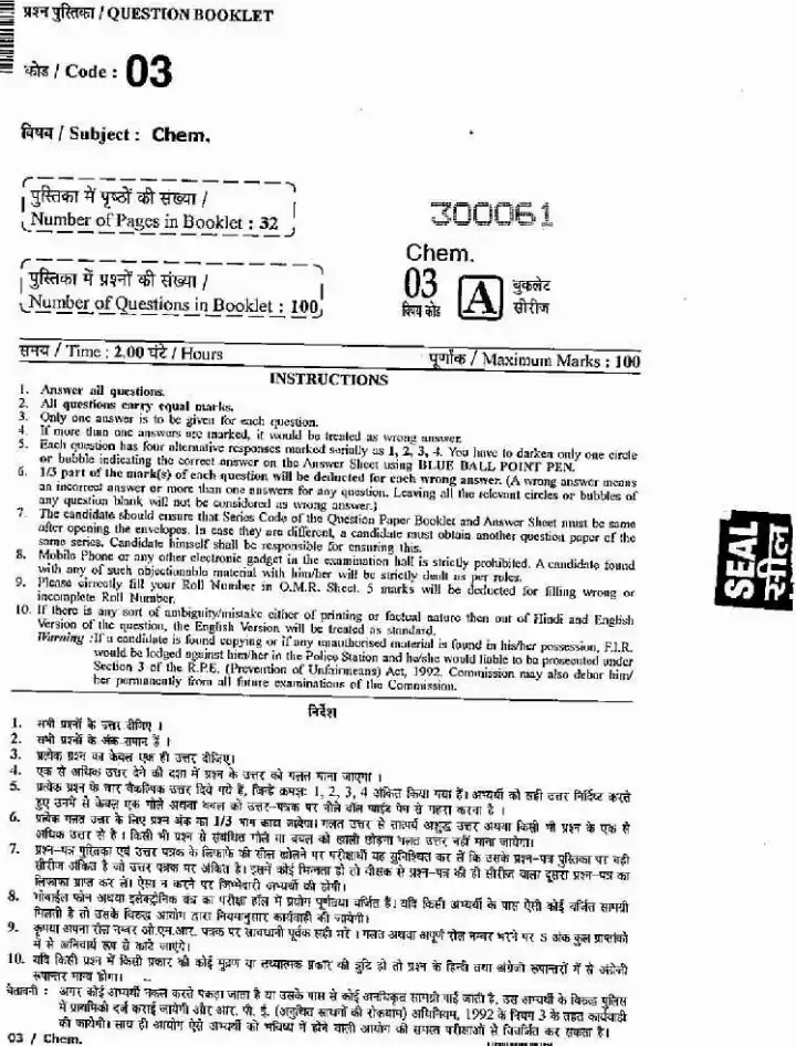 Chemist (Archives Deptt.) Exam 2011 RPSC question paper page 1 instructions and header scan PDF download