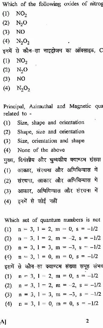 Chemist (Archives Deptt.) Exam 2011 RPSC question paper page 1 instructions and header scan PDF download