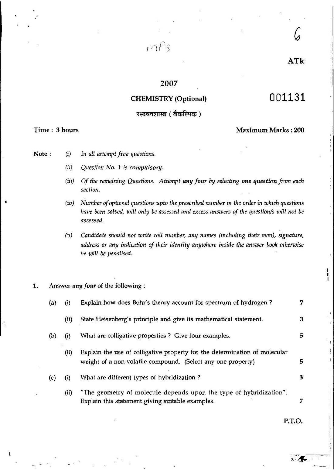 Maharashtra Forest Services Chemistry Optional 2007 — page 1 instructions scan PDF download
