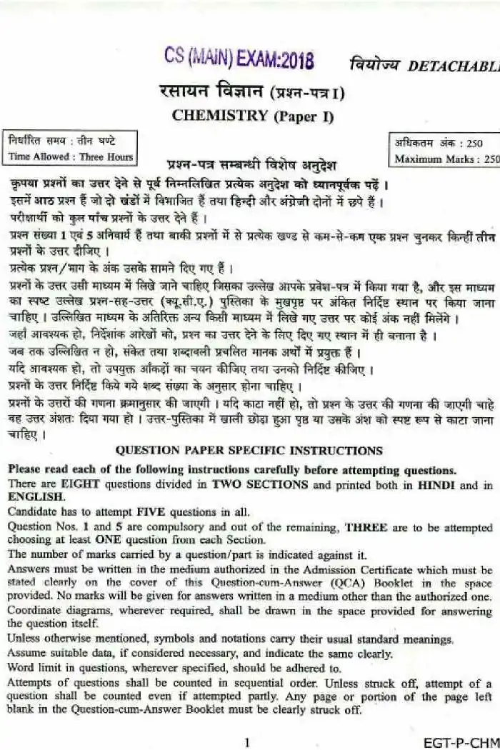Chemistry Paper I 2018 (UPSC Main) – MCQ & Descriptive — page 1 instructions scan PDF download