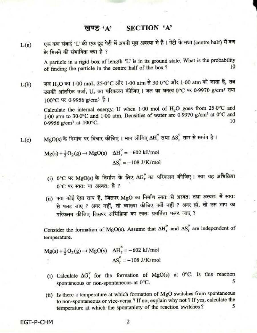 Chemistry Paper I 2018 (UPSC Main) – MCQ & Descriptive — page 1 instructions scan PDF download
