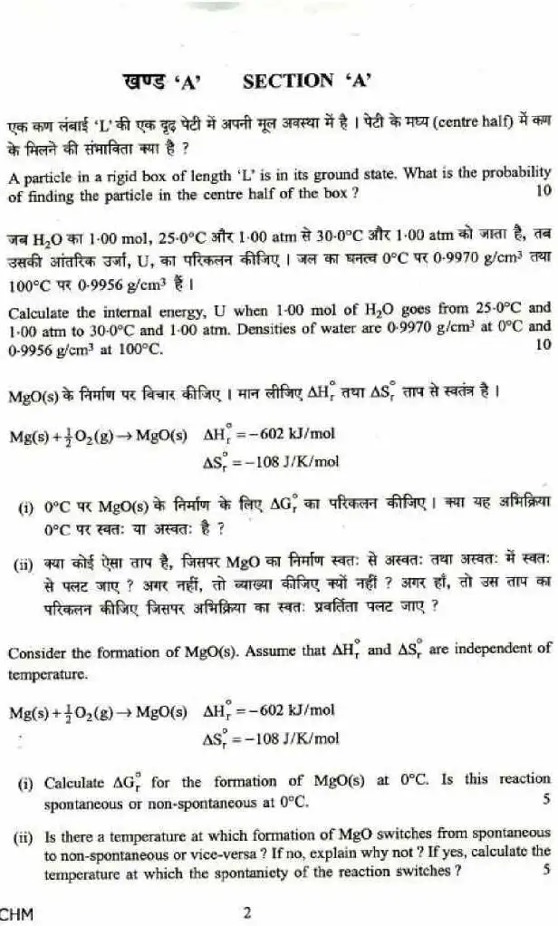 Chemistry Paper I 2018 (UPSC Main) – MCQ & Descriptive — page 1 instructions scan PDF download