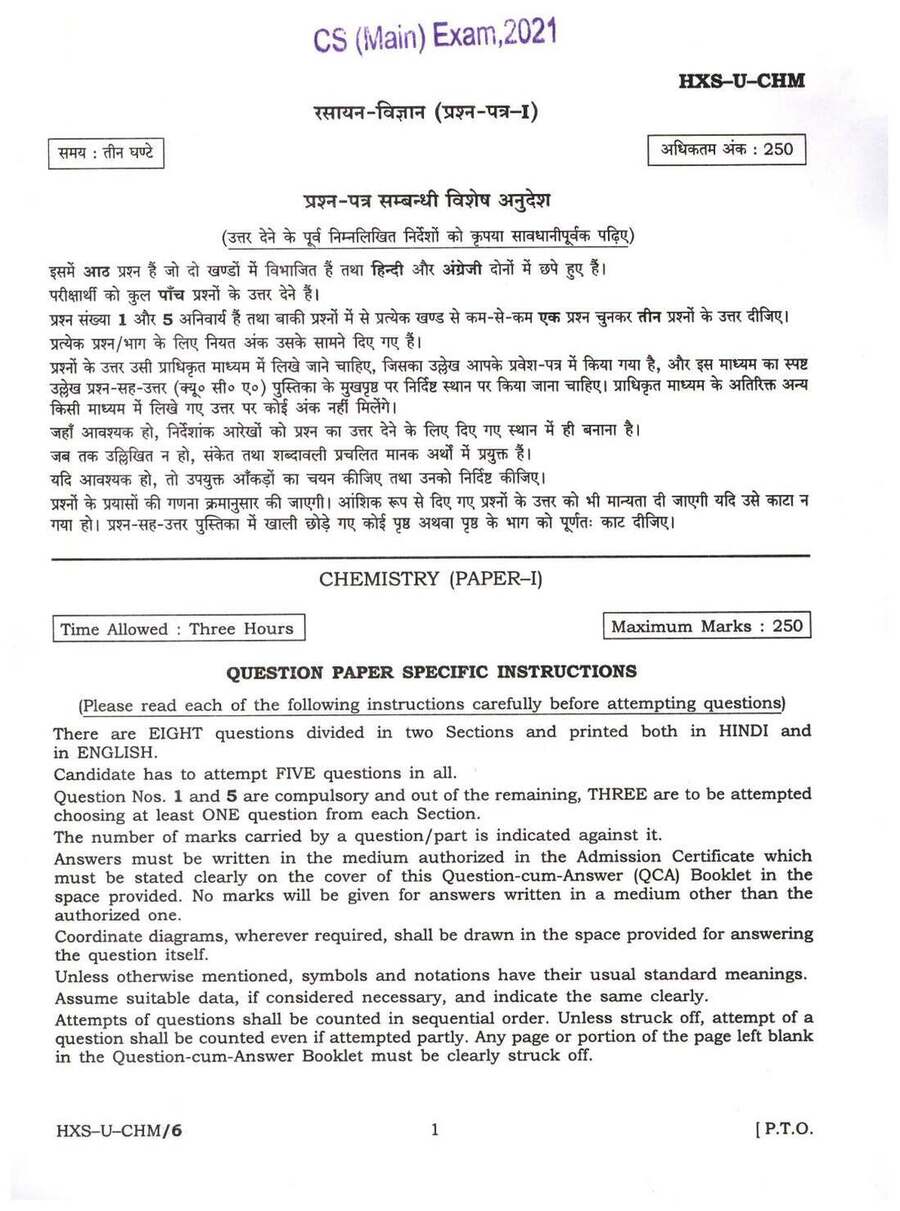 Chemistry Paper-I 2021 CS Main (Hindi-English) – Central Govt Jobs — page 1 instructions scan PDF download