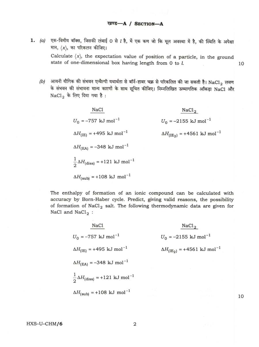 Chemistry Paper-I 2021 CS Main (Hindi-English) – Central Govt Jobs — page 1 instructions scan PDF download