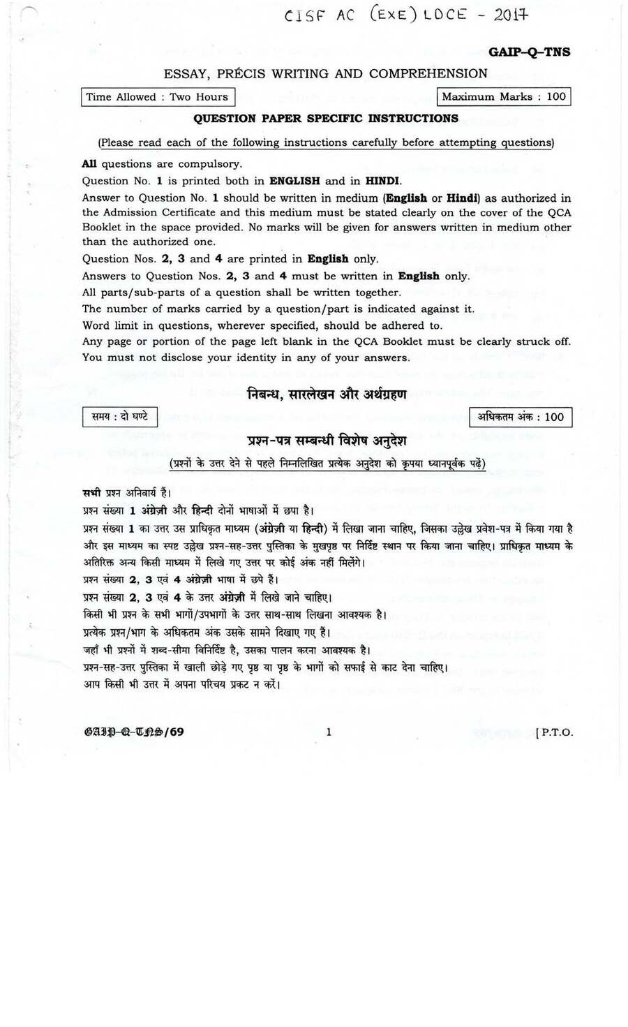 CISF AC(EXE) LDCE 2017 Essay, Precis Writing and Comprehension question paper page 1 instructions scan PDF download UPSC