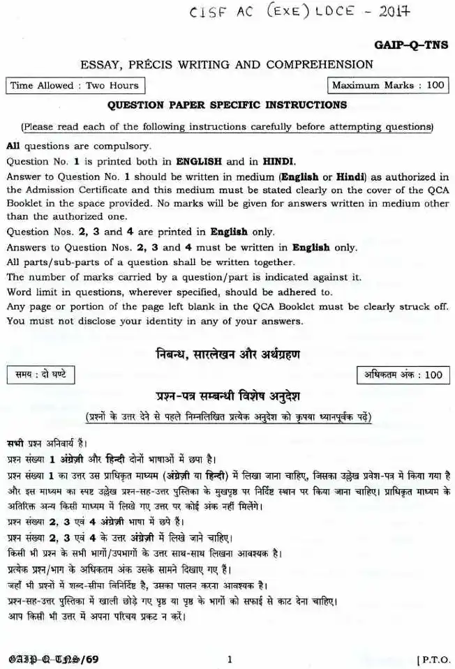 CISF AC(EXE) LDCE 2017 Essay, Precis Writing and Comprehension question paper page 1 instructions scan PDF download UPSC