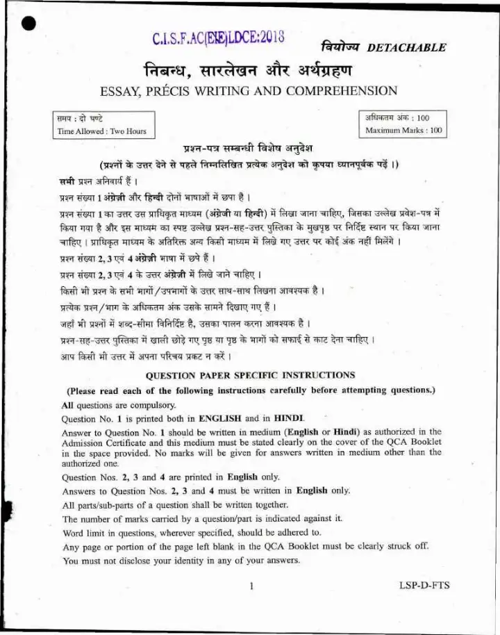 CISF AC(EXE) LDCE 2018 Essay, Precis Writing and Comprehension question paper page 1 instructions scan PDF download UPSC