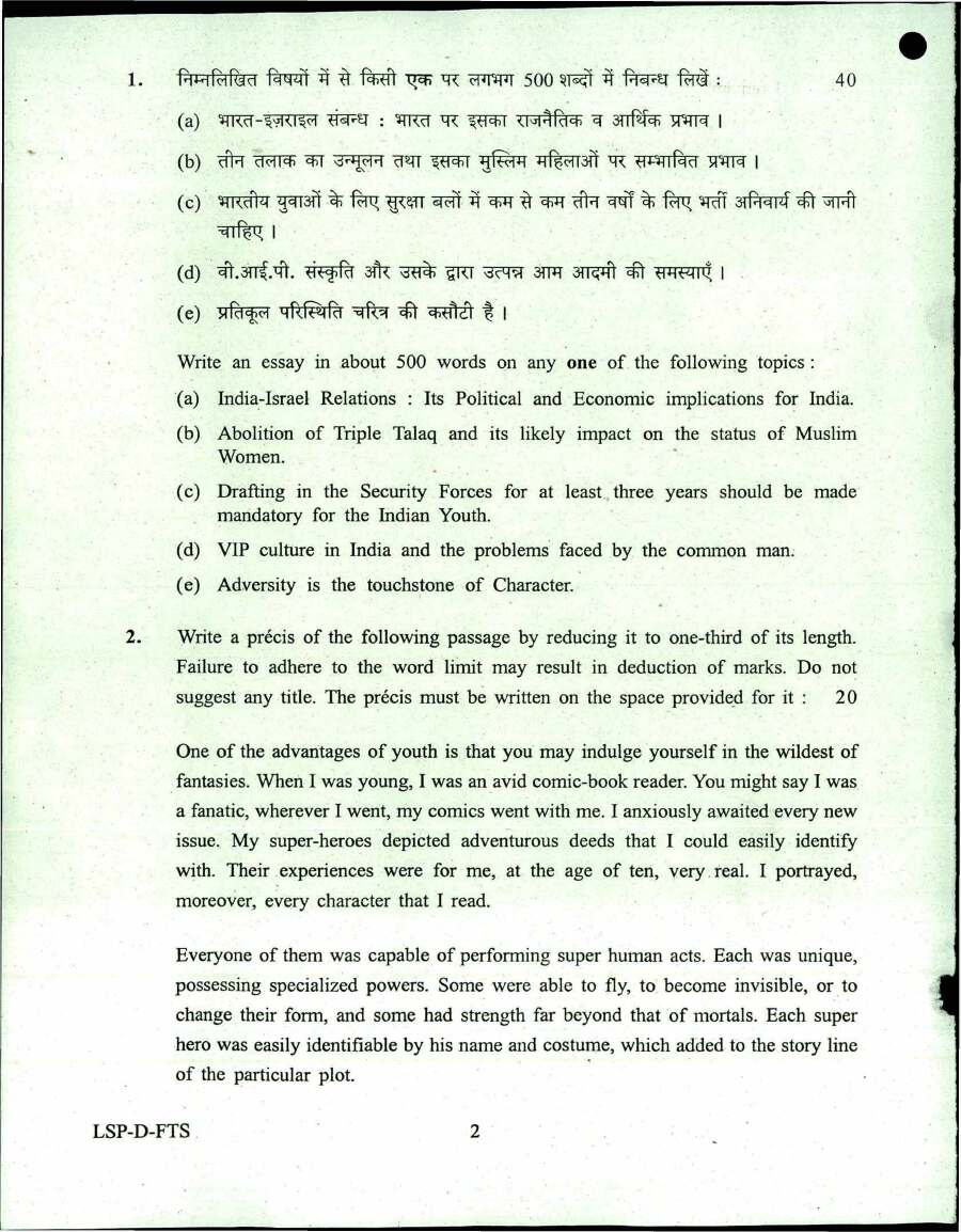 CISF AC(EXE) LDCE 2018 Essay, Precis Writing and Comprehension question paper page 1 instructions scan PDF download UPSC