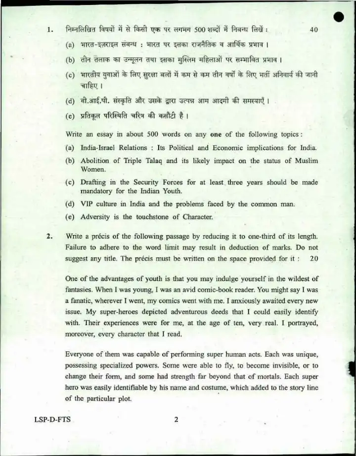 CISF AC(EXE) LDCE 2018 Essay, Precis Writing and Comprehension question paper page 1 instructions scan PDF download UPSC
