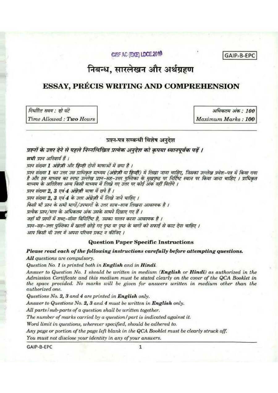 CISF AC(EXE) LDCE 2019 Essay, Precis Writing and Comprehension question paper page 1 instructions scan PDF download