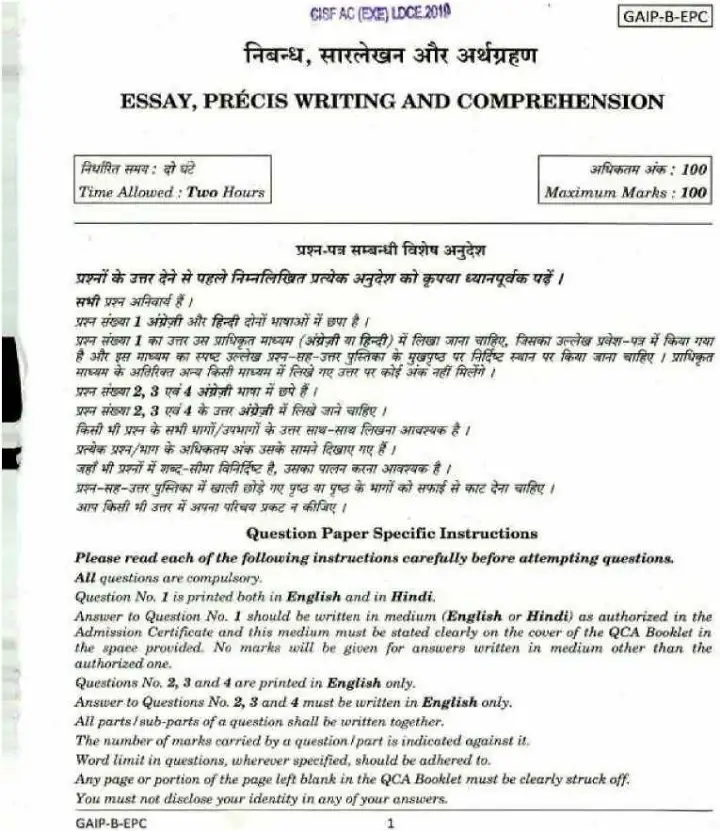 CISF AC(EXE) LDCE 2019 Essay, Precis Writing and Comprehension question paper page 1 instructions scan PDF download