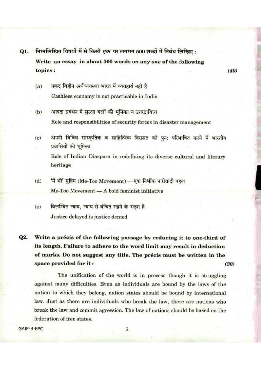 CISF AC(EXE) LDCE 2019 Essay, Precis Writing and Comprehension question paper page 1 instructions scan PDF download