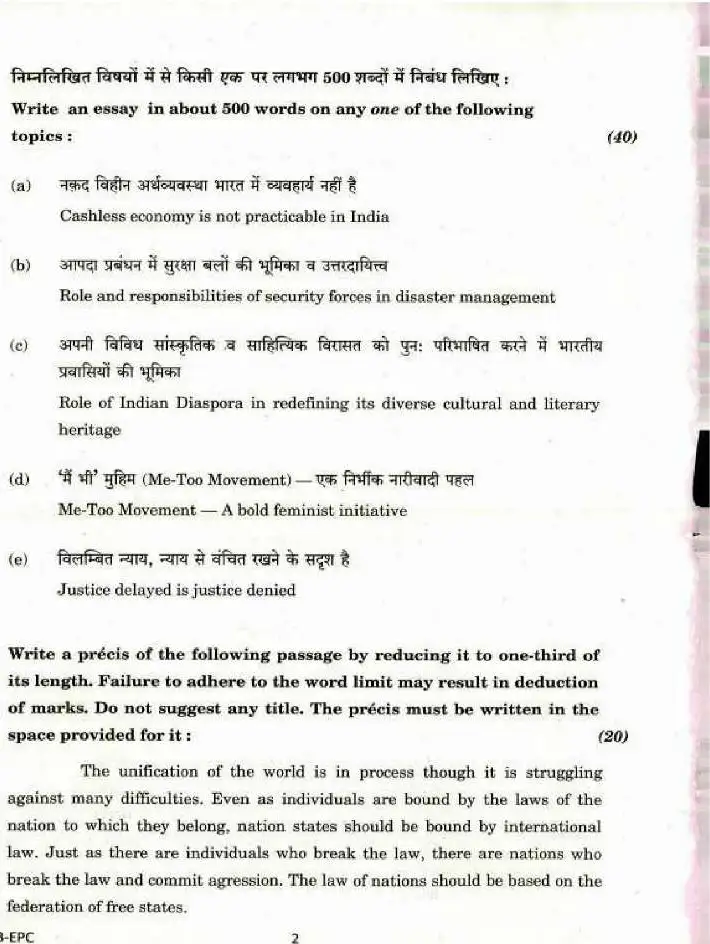 CISF AC(EXE) LDCE 2019 Essay, Precis Writing and Comprehension question paper page 1 instructions scan PDF download