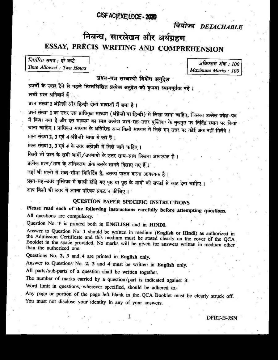 CISF AC(EXE) LDCE 2020 Essay, Precis Writing and Comprehension question paper page 1 instructions scan PDF download