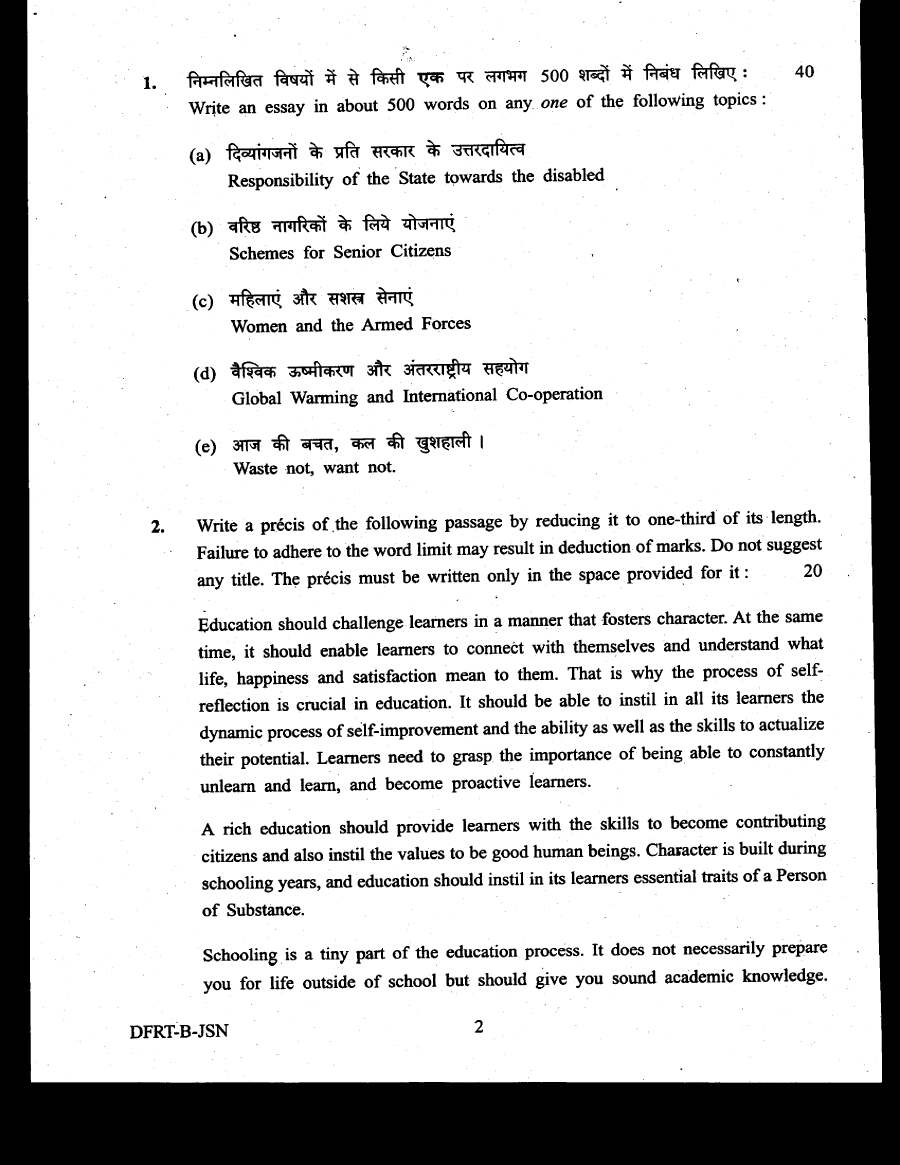 CISF AC(EXE) LDCE 2020 Essay, Precis Writing and Comprehension question paper page 1 instructions scan PDF download