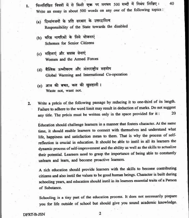 CISF AC(EXE) LDCE 2020 Essay, Precis Writing and Comprehension question paper page 1 instructions scan PDF download
