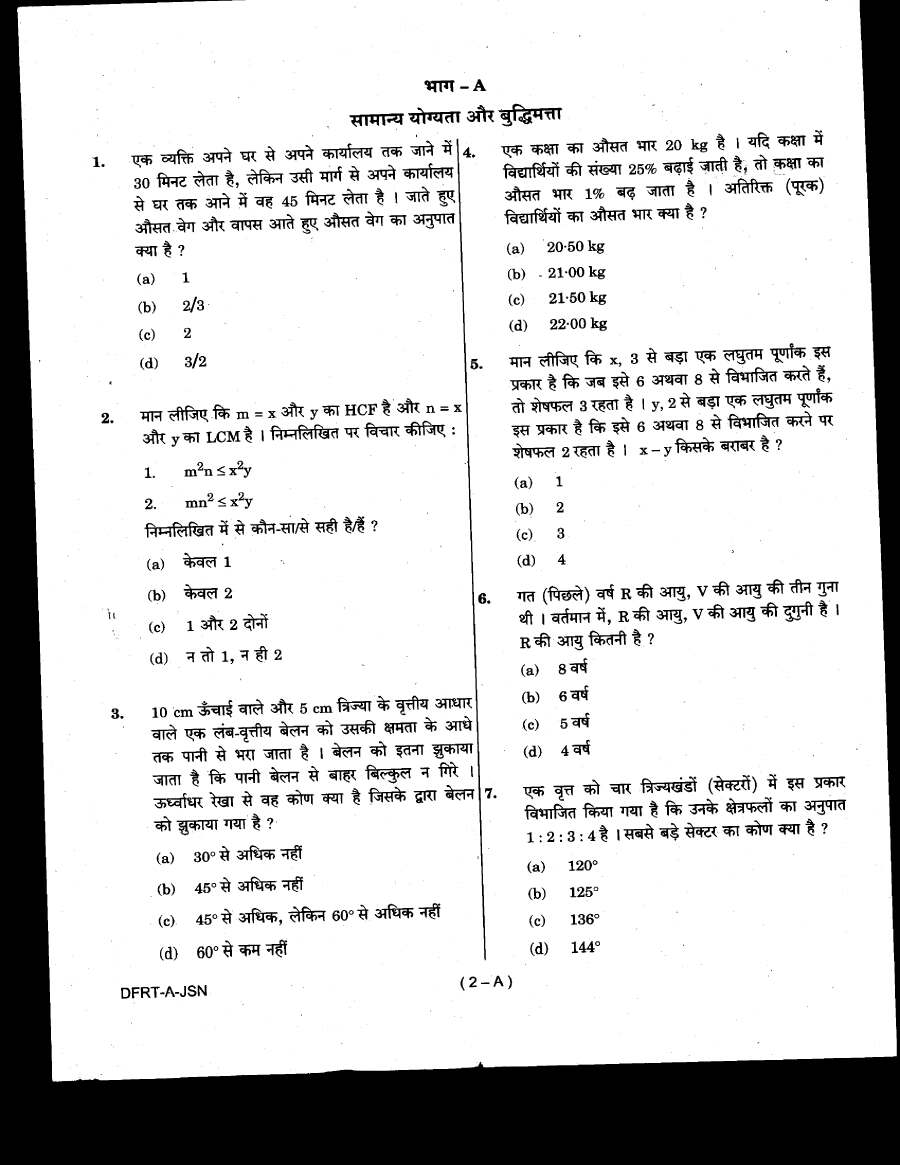 CISF AC(EXE) LDCE 2020 General Ability and Intelligence and Professional Skills question paper page 1 instructions scan PDF download
