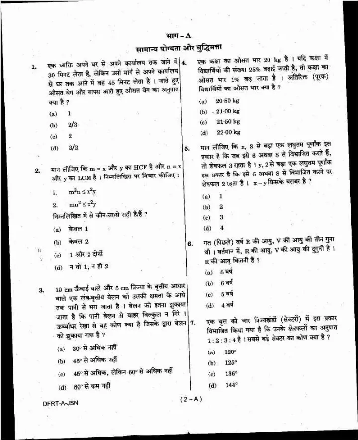 CISF AC(EXE) LDCE 2020 General Ability and Intelligence and Professional Skills question paper page 1 instructions scan PDF download